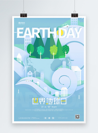 大气世界地球日海报图片