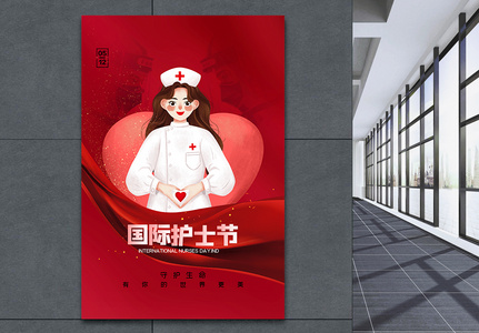 时尚大气国际护士节海报高清图片