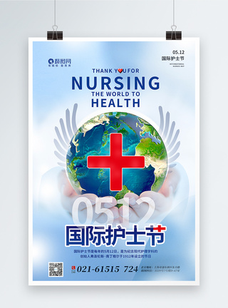 简洁大气国际护士节海报图片