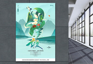 唯美山水中国风立夏二十四节气宣传海报设计图片