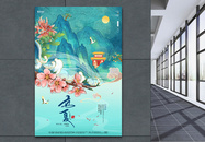 唯美山水中国风二十四节气宣传海报设计图片