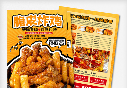 卡通线条韩式炸鸡店新店开业宣传单图片