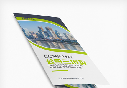 绿色简约大气企业公司三折页设计高清图片