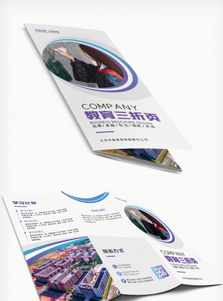 紫色简约教育行业三折页设计图片