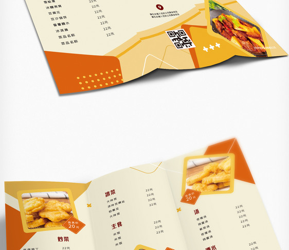 橙色美味餐饮饭店外卖三折页设计图片