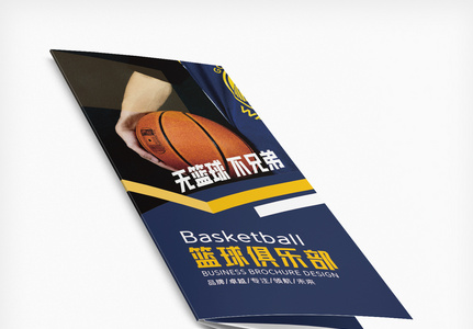蓝色体育运动篮球俱乐部篮球社三折页设计高清图片