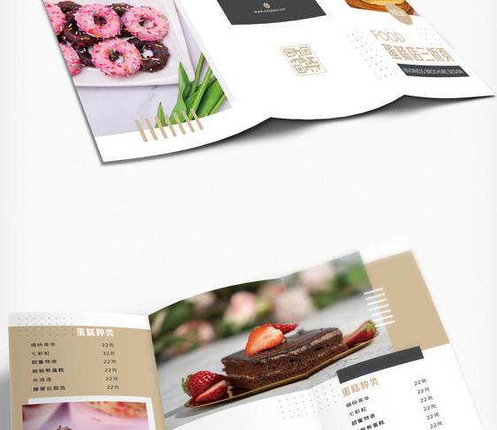 甜品店蛋糕店三折页设计图片