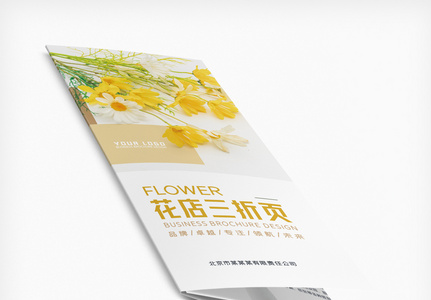 黄色菊花鲜花店三折页设计高清图片