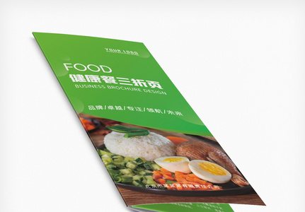 绿色减肥餐健康餐饮行业宣传三折页设计高清图片