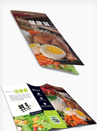 绿色大气健康餐蔬菜沙拉三折页设计图片