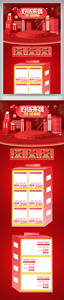 淘宝天猫节日红色双十一全球购电商首页模板图片