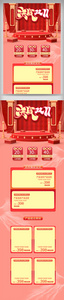 淘宝天猫节日红色决战双十一电商首页模板图片