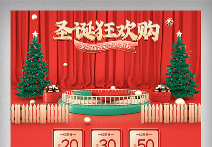 红色喜庆简约大气圣诞节狂欢购电商首页图片