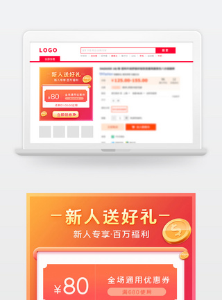 双十一双十二小程序商城开屏新人红包优惠券主图模板