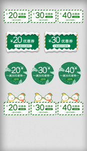 绿色圣诞节促销优惠券图片