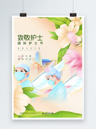 致敬护士插画风海报设计图片