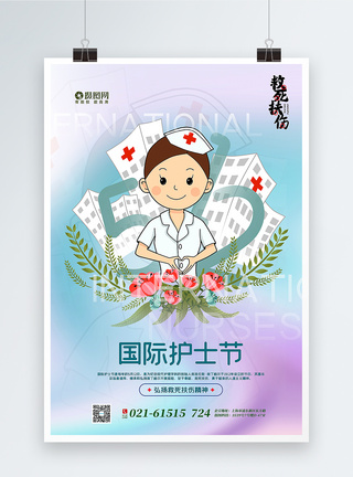 手绘风国际护士节海报图片