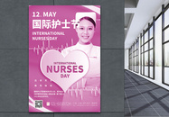 512国际护士节海报图片