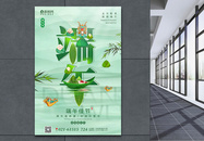 创意大气端午节海报图片