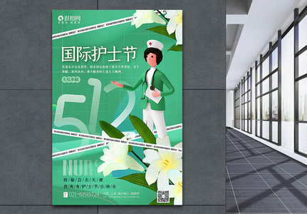 绿色3d微粒体国际护士节海报图片