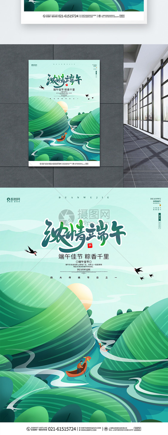 中国风卡通创意端午节设计海报图片