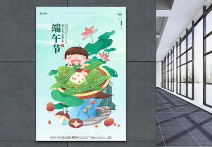 中国风可爱创意端午节海报设计图片