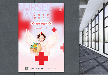 大气国际护士节海报高清图片