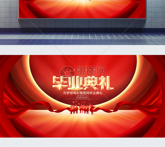 红金炫酷学校毕业典礼宣传展板设计图片
