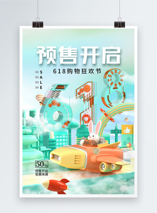 C4D风时尚大气618年中大促海报图片