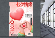 3d微粒体七夕情人节海报图片