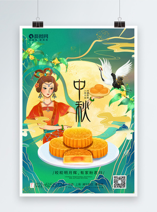 中式图案复古国潮风中秋节海报模板
