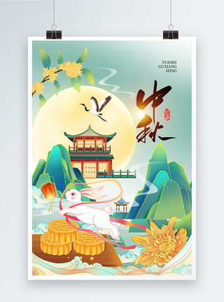 国潮风传统节日中秋节海报图片