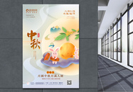 手绘风中秋节海报图片