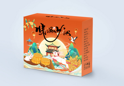 时尚简约中秋节月饼礼盒包装图片