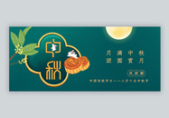 新中式中秋节公众号封面配图图片