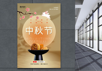 中国风中秋节月饼棕色海报图片