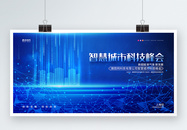 蓝色创意智慧城市企业科技峰会展板图片
