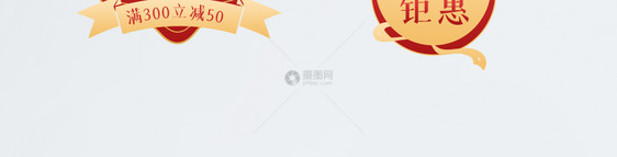 中国风中秋节直播间活动促销标签图片