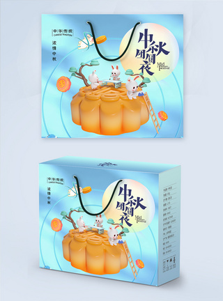 3D立体风中秋月饼包装礼盒图片