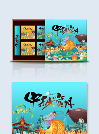 传统节日中秋月饼礼盒包装图片