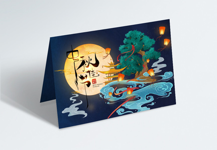 国潮风中秋节贺卡模板设计图片