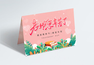 粉色教师节贺卡模板设计图片