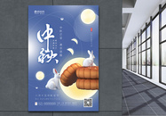 简约大气3d立体风中秋节海报图片