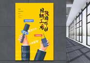 3D立体国际新闻工作者日海报图片