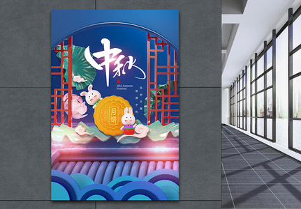 中秋节月饼促销3D海报图片