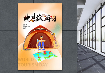 3D立体风世界旅游日海报高清图片