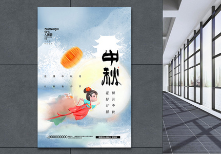 蓝色肌理弥散中国风中秋节3d海报设计图片