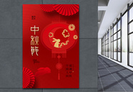 剪纸风中秋节海报图片