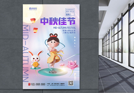 简约风中秋节传统节日3d海报图片