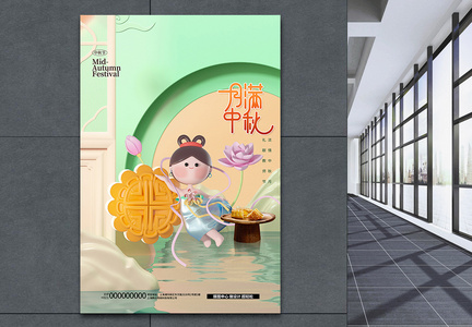 中秋节创意海报设计图片
